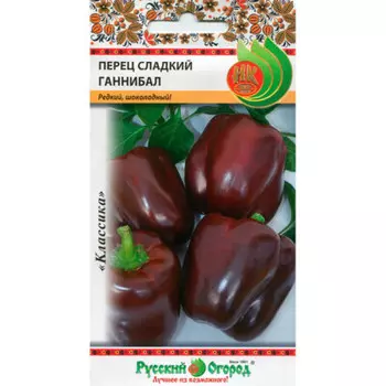Перец сладкий ганнибал 0,2г р/о