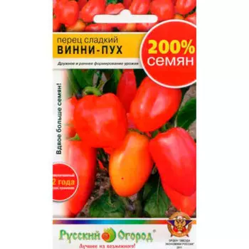 Перец сладкий винни-пух 0,6г р/о