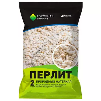 Перлит 2 л торфяная поляна