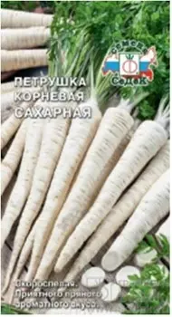 Петрушка сахарная корневая 2г седек
