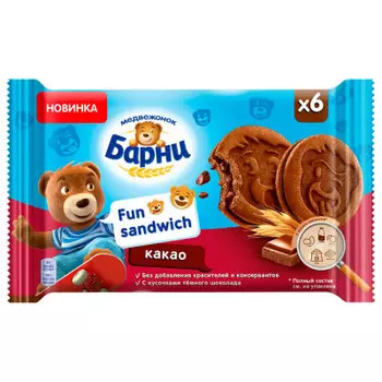 Пирожное медвежонок барни 180 г фан сэндвич с какао и с кусочками темного шоколада мдлз