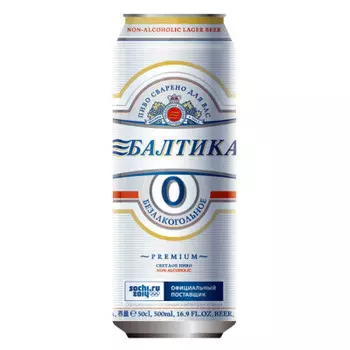 Пиво балтика №0 0,5% 0,45л б/алк светлое ж/б