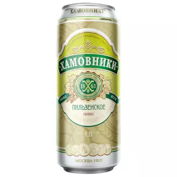 Пиво хамовники пильзенское 0.45 л 4, 8% светлое ж/б