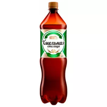 Пиво светлое Хмельная столица 1,35л 4,6% пэт