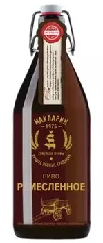 Пиво светлое Макларин Ремесленное 1л 4,5% нефильтрованное ст/б