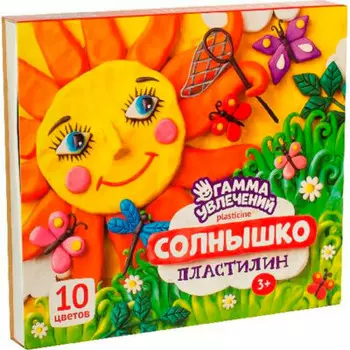 Пластилин 10цв 200 г гамма увлечений солнышко пс20010с