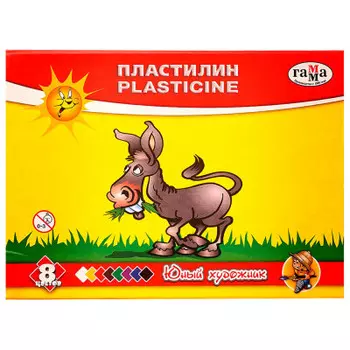 Пластилин 8цв гамма юный художник