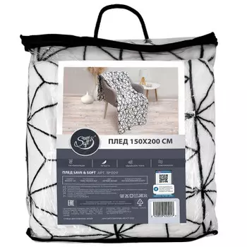 Плед флисовый Save&amp;Soft 150*200 см черный/белый sf009