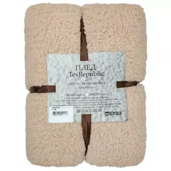 Плед искусственный мех овчина 150*200 бежевый