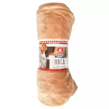 Плед из микрофибры Люблю Жизнь однотонный бежевый 200х220см