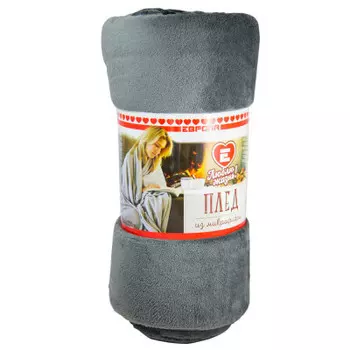 Плед из микрофибры Люблю Жизнь однотонный графит 200х220см