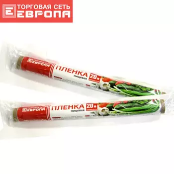 Пленка пищевая Европа 0,3х20м