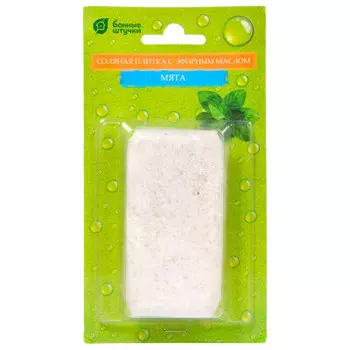 Плитка соляная банные штучки 200 г с эфирным маслом мята банные штучки