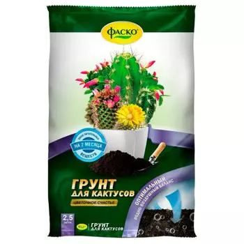 Почвогрунт 2.5 л специализированный кактус фаско тп0102 цвс02