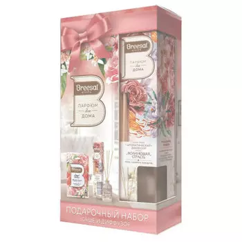 Подарочный набор бресэл диффузор сфера + саше