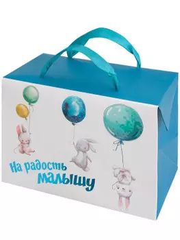 Подарочный пакет-коробка миленд на радость малышу 15*11*9 см пкп-9056