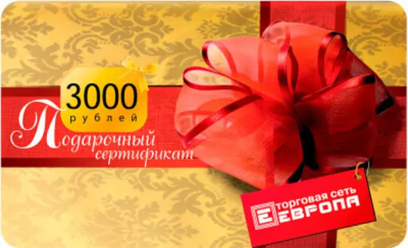 Подарочный сертификат 3000 р. vip