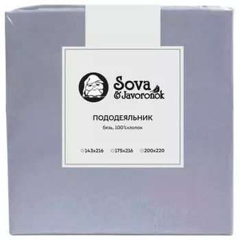 Пододеяльник 175*216 сова и жаворонок бязь серо-голубой