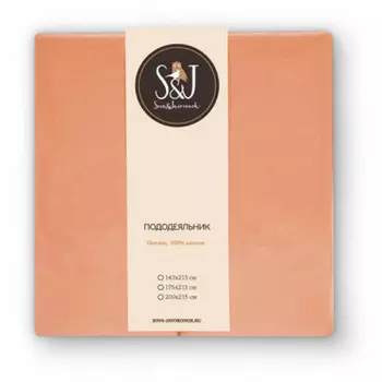 Пододеяльник 200*215 s&amp;j поплин коралловый