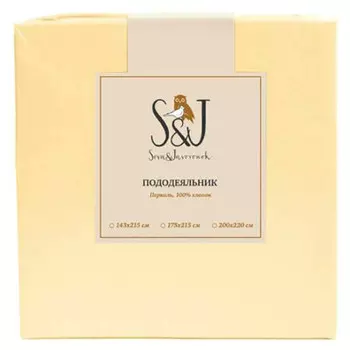 Пододеяльник 200*220 Перкаль кремовый