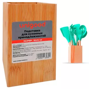 Подставка для кухонных принадлежностей Unigood 10*16 см светлое дерево ck58889-4
