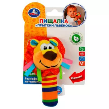 Погремушка-пищалка умка лев маленькая текстиль 315938