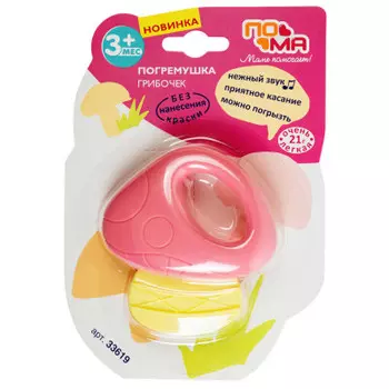 Погремушка пома грибочек 3+ 33619