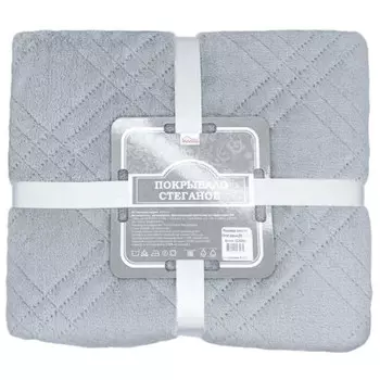 Покрывало фионет 200*220 стеганое серый 6154569