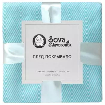 Покрывало S&amp;J 180*200 жаккардовое нежность аква