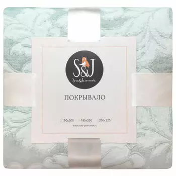 Покрывало S&amp;J 200*220 жаккардовое нежность мята