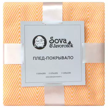 Покрывало зиг заг 150 205 сова и жаворонок лимонное