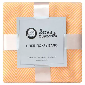 Покрывало зиг заг 175 205 сова и жаворонок лимонное