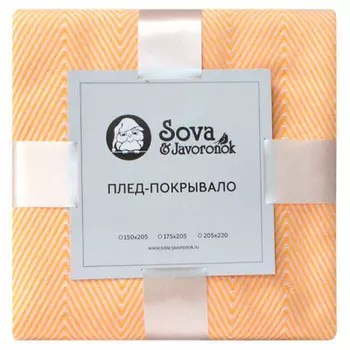 Покрывало зиг заг 205 220 сова и жаворонок лимонное