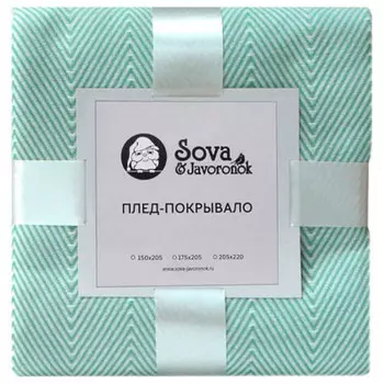 Покрывало зиг заг 205 220 сова и жаворонок мятное