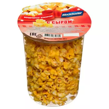 Попкорн блокбастер 50 г с сыром стакан