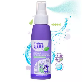 Пятновыводитель Meine Liebe 100мл спрей