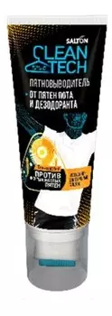 Пятновыводитель Salton CleanTech 120мл от пятен пота и дезодоранта