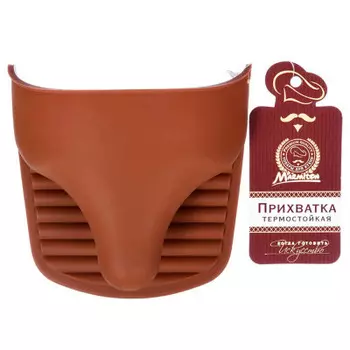 Прихватка для кухни термостойкая Marmiton силикон