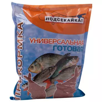 Прикормка для рыб Подсекайка готовая универсальная в/п 1кг 324120
