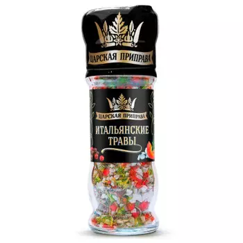 Приправа Царская Приправа 48г итальянские травы мельница