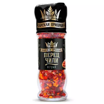Приправа Царская Приправа 53г перец чили острый мельница