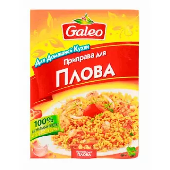 Приправа для плова Galeo 20г