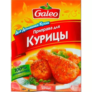 Приправа галео 20г для курицы