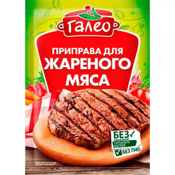 Приправа галео 20г для жареного мяса