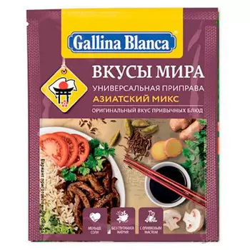 Приправа Gallina Blanca 75г азиатский микс