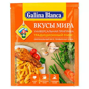 Приправа Gallina Blanca 75г традиционный микс