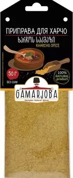Приправа гамарджоба 50 г для харчо