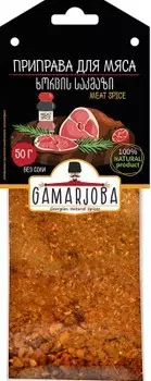 Приправа гамарджоба 50 г для мяса