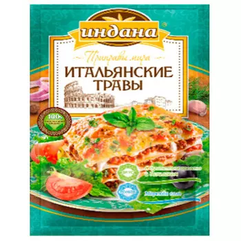 Приправа индана 15 г итальянские травы
