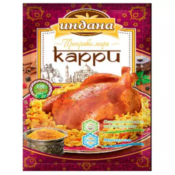 Приправа индана 15 г карри